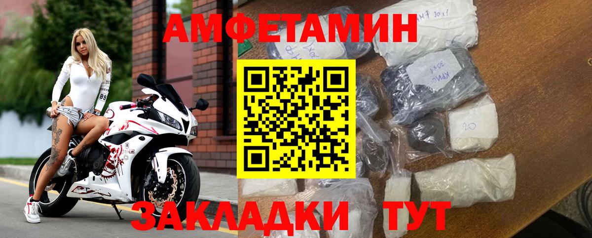 Amphetamine  Вход с VPN  Новодвинск  АМФЕТАМИН VHQ 