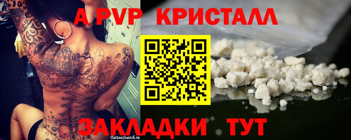 APVP СК КРИС  APVP  Новодвинск  Вход с VPN  Альфа ПВП Соль 