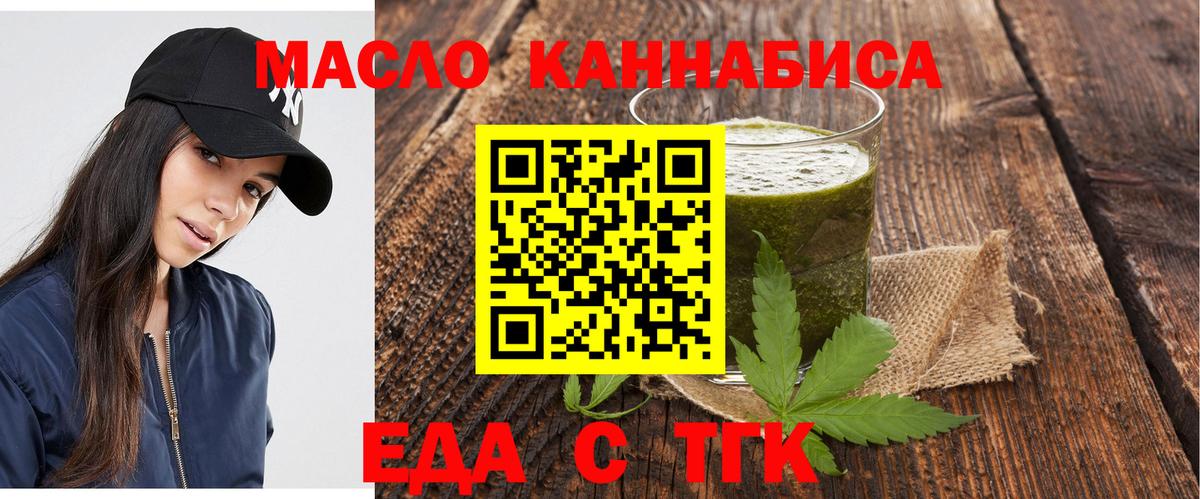 Cannafood конопля  Вход с VPN  Новодвинск 