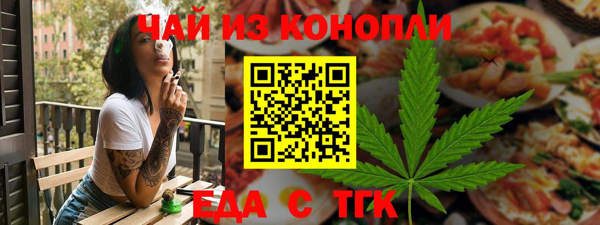 Canna-Cookies марихуана Новодвинск