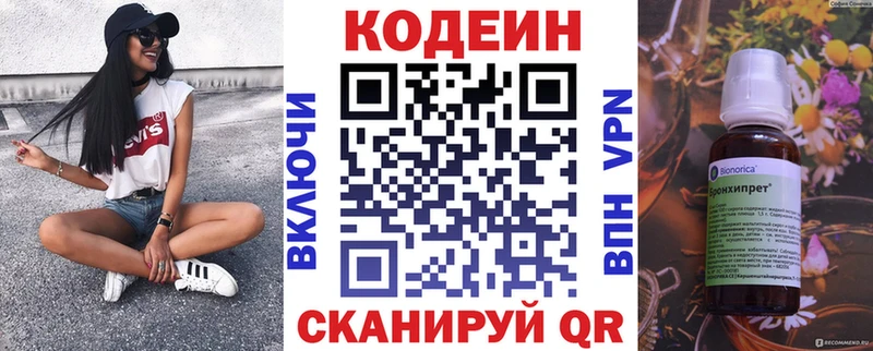 Кодеиновый сироп Lean напиток Lean (лин) Новодвинск