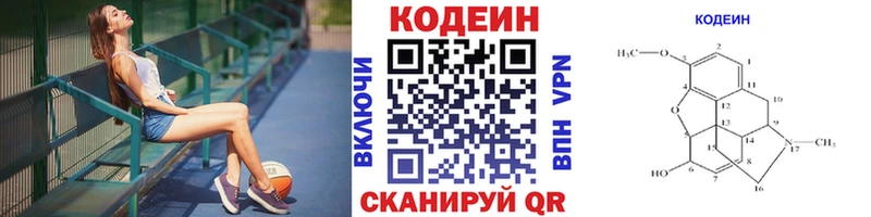 Кодеиновый сироп Lean Purple Drank  где купить наркотик  Новодвинск 