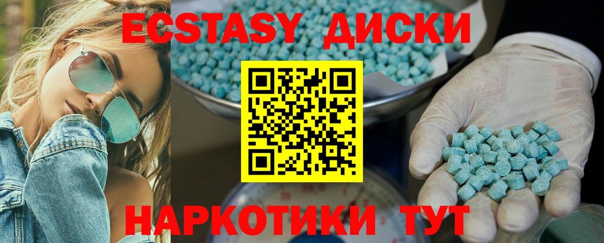ЭКСТАЗИ Cube Новодвинск