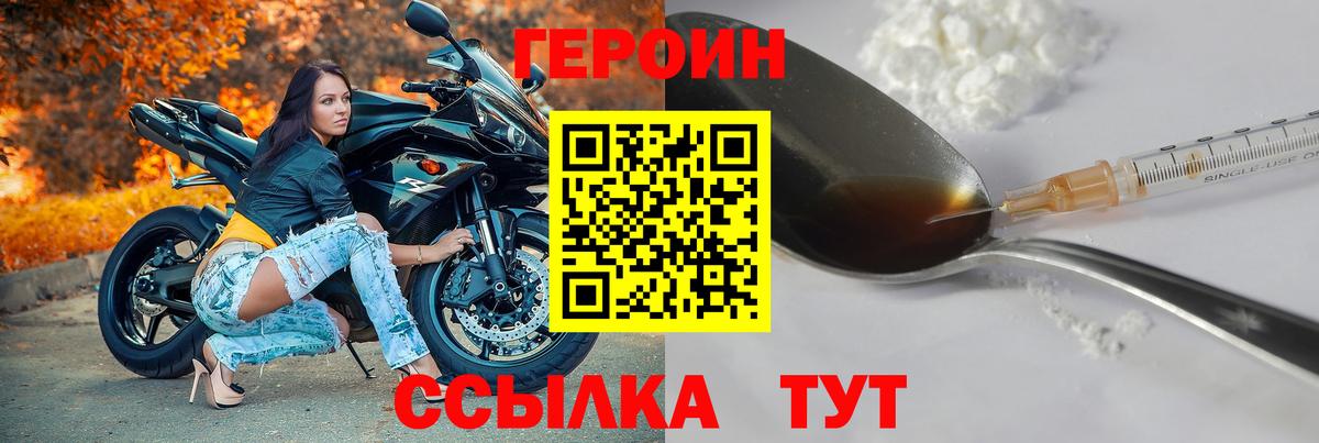 ГЕРОИН гречка Новодвинск