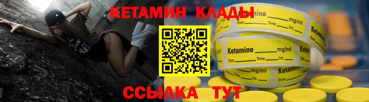 КЕТАМИН VHQ  Вход с VPN  КЕТАМИН VHQ  Новодвинск 