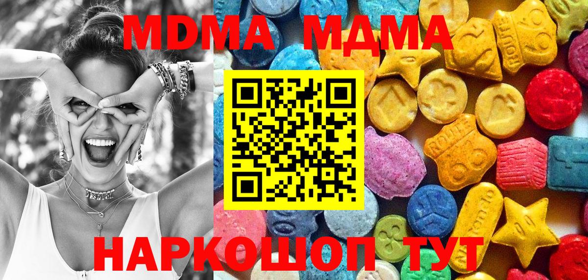 MDMA  Лсд 25  Канабис  Новодвинск  ГАШИШ  Cocaine  Вход с VPN  Меф МЯУ МЯУ кристаллы 