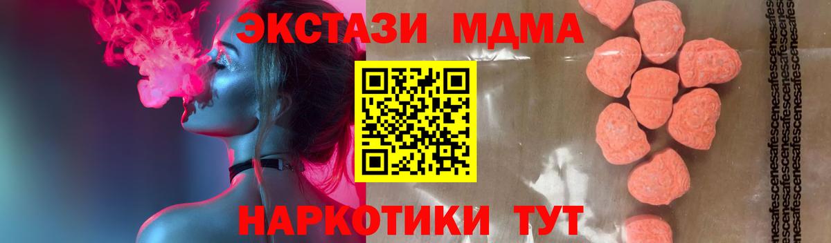 МДМА молли Новодвинск