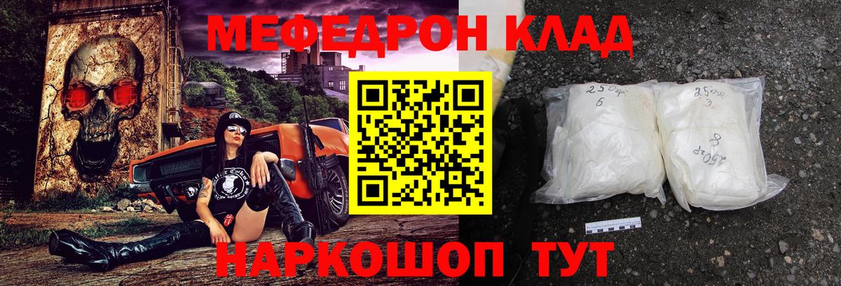 МЕФ мука Новодвинск