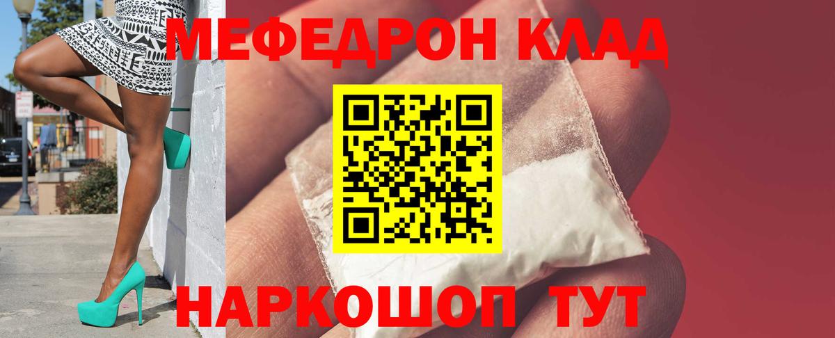 Меф  Меф 4 MMC  Вход с VPN  МЯУ-МЯУ  Меф mephedrone  Новодвинск 