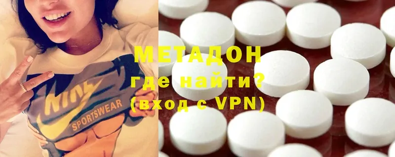 Метадон methadone  Новодвинск 