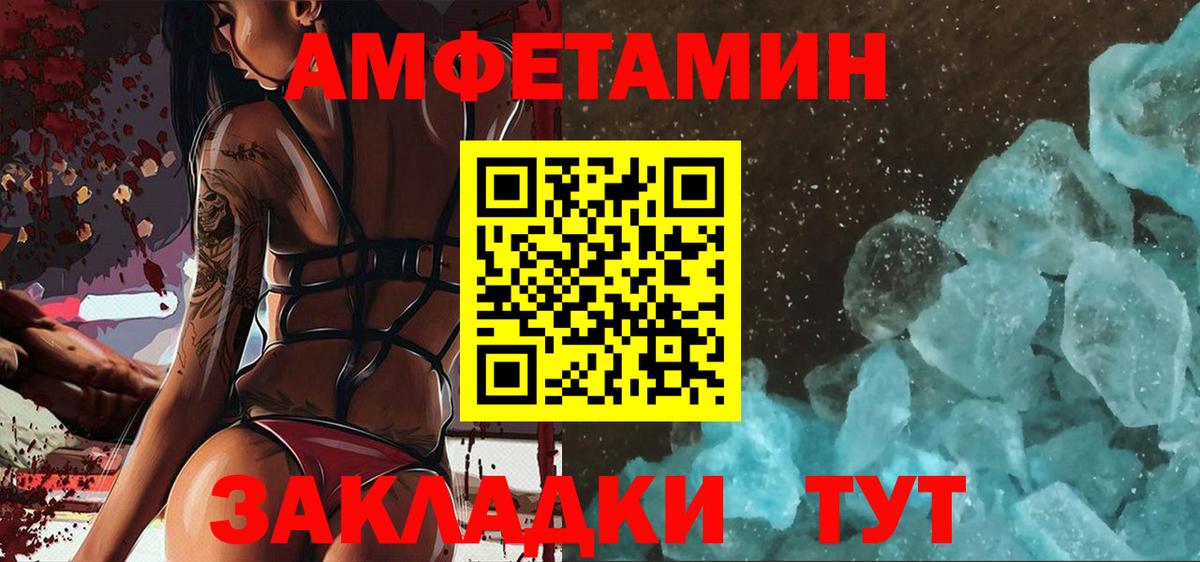 Метамфетамин пудра Новодвинск