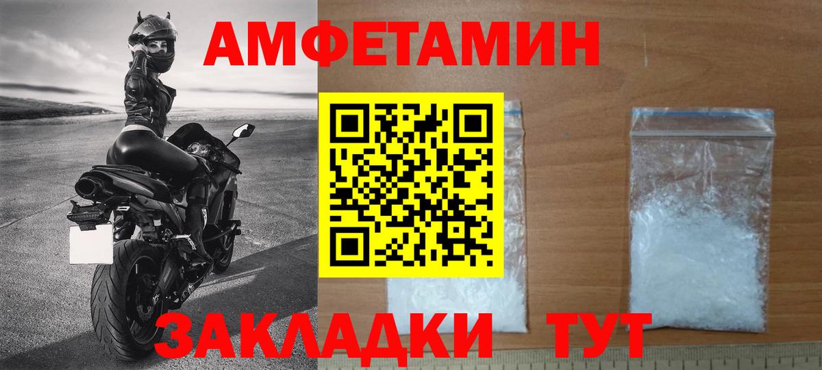 Новодвинск  Первитин пудра  Вход с VPN 