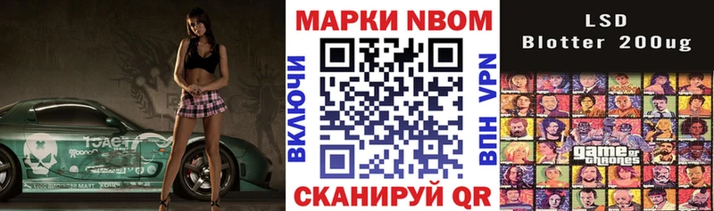 где купить   Новодвинск  Наркотические марки 1,8мг 