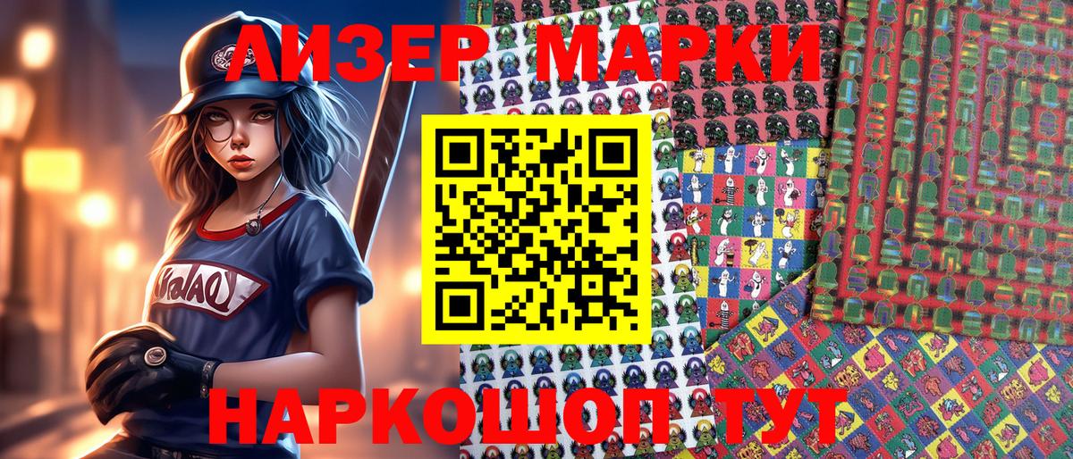 Марки NBOMe 1,8мг  Марки NBOMe  Новодвинск  Марки NBOMe 1,8мг  Вход с VPN 