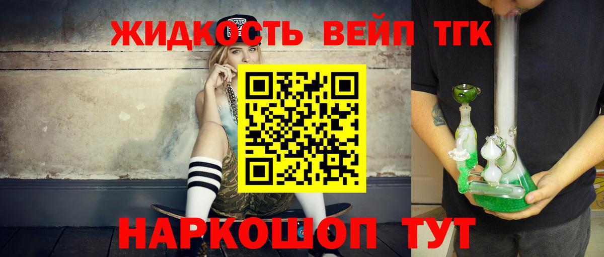 закладки  Вход с VPN  Новодвинск  Дистиллят ТГК гашишное масло 